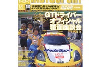 WRCプジョー帝国攻略虎の巻 画像