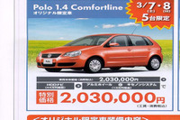【週末の値引き情報】このプライスでコンパクト&軽自動車を購入する 画像