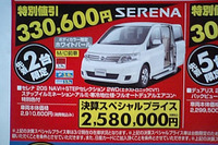 【週末の値引き情報】このプライスでミニバン&RVを購入する 画像