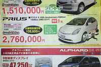 【週末の値引き情報】このプライスでセダン&スポーツを購入できる!! 画像