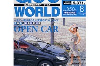 中古車に付いてくる純正ナビ、いったいどーする? 画像