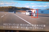 交通事故はゼロになる？ クルマ同士が情報交換して道路状況を把握できるC-V2Xとは 画像