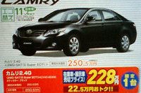 【新車値引き情報】セダン、ステーションワゴン、RVがこの値段! 画像