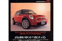 高級車の条件、それは歴史・信頼・個性・価格…… 画像