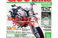 ミドルクラス・イズ・ワンダフル……そうだ400ccに乗ろう 画像