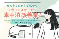 ウェブマガジン「カエライフ」、新連載3本がスタート 画像