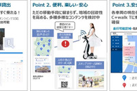 観光案内付き『C＋walkT』で広島市内を周遊、マイクロモビリティサービス開始 画像
