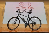 ホンダ、既製の自転車を電動アシスト化---「SmaChari」第1号は9月発売 画像