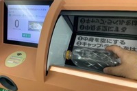 ENEOSの系列SSで使用済みペットボトルを回収、リサイクル 画像