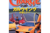 自動車ジャーナリスト、人生最後の一台 画像