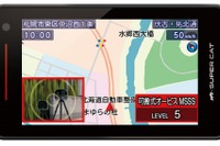 レーダー式移動オービス「MSSS」対応、ユピテルがレーザー&レーダー探知機4機種発売へ 画像