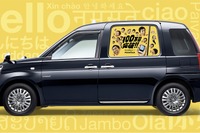 インバウンド回復、多言語対応の「ポケトークタクシー」が期間限定で都内を走行…4月3-16日 画像