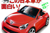 電気自動車がカーデザインを変える 画像