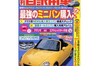 NOx浄化にも効果あり、光触媒の実用化は間近? 画像