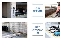 川崎市、マンションへのEV充電器設置に補助金支給 画像