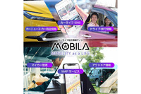 オートバックス、カーライフ総合情報サイト「MOBILA」をオープン 画像