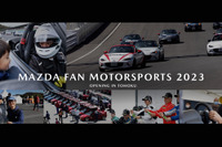 マツダ車がSUGOに集結！「家族で楽しめる」参加型モータースポーツのキックオフ、4月22・23日開催 画像