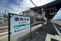花輪線の全線再開は5月14日 豪雨被害で運休中の鹿角花輪-大館間 画像