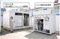 東京ガスの水素製造---世界最高水準の高効率とCO2半減 画像