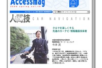カーナビの初めてを知りたいと思いませんか? ---地図は手で取り替えていた 画像