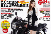 止める場所がない! バイク用駐輪場 画像