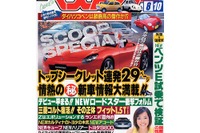 軽自動車は日本の芸術、盆栽だ---ダイハツ『コペン』に800cc? 画像