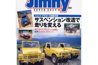 ジムニーの起源『ホープスターON360』に賭けた夢 画像