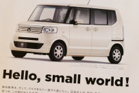 「クリーン&クール」新世代の軽を予感させた、初代ホンダ『N-BOX』の凄味【懐かしのカーカタログ】 画像