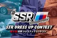 SSRホイールで愛車をドレスアップ、フォトコンテスト作品募集中…7月31日まで 画像
