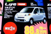【決算 値引き情報】このプライスで軽自動車を購入できる!! 画像
