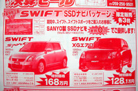 【決算 値引き情報】このプライスでコンパクトカーを購入できる!! 画像