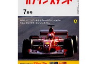 SSスタッフが自分でセルフ給油を体験した実感は? 画像
