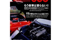 オペル『スピードスター』が日本上陸---シングルシータースポーツ? 画像