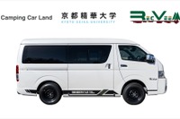 産学協同でキャンピングカーの開発・制作・販売、ショーにも出展予定 画像