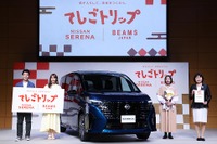 日産セレナとビームスの伝統工芸弟子入り体験ツアー「てしごトリップ」募集開始! 画像