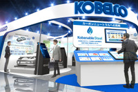 鉄鋼など素材でカーボンニュートラルに取組むKOBELCO…人とくるまのテクノロジー展2023出展予定 画像