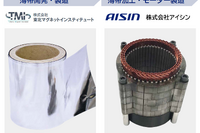 アイシンとTMI、超高効率モーターを共同開発…電費3%以上向上 画像