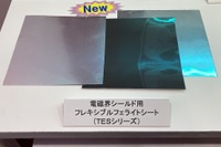 電動車の大敵、電磁波のノイズ対策…人とクルマのテクノロジー展 画像