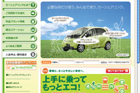 JR山手線全駅にカーシェアリング拠点を設置…オリックス自動車 画像