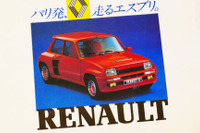左右でホイールベースが違う? 個性派ベーシックカー「ルノー5」の足跡【懐かしのカーカタログ】 画像