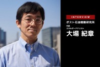 自動車業界におけるエネルギー資源の中長期展望…ポスト石油戦略研究所 代表 大場紀章氏［インタビュー］ 画像