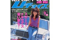 10万円から乗れる初めての輸入中古車---予算別購入術 画像
