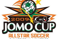 ジャパンエナジー、サッカーJOMOカップを特別協賛 画像