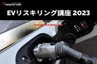 【EVリスキリング講座 2023】水素・燃料電池のビジネス展開 ～内外の状況と将来への期待～ 画像