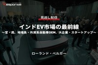 公開終了【セミナー見逃し配信】※プレミアム会員限定 インドEV市場の最前線~官・民、地場系・外資系自動車OEM、大企業・スタートアップ~ 画像
