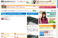 昭文社、ドライブコースを紹介するサイトを開設 画像