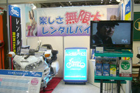 【東京モーターサイクルショー09】「買う」から「借りる」…レンタルバイク利用が急増中 画像