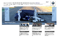 BMWジャパン、ザウバーF1チームの速報サイトを開設 画像