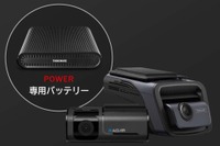最長20日間の駐車監視を実現、専用バッテリー付属のドライブレコーダー発売へ 画像