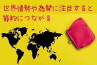 なぜガソリンが値上がっているのか　仕組みを知って節約につなげる 画像